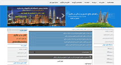 Desktop Screenshot of irantomalaysia.com